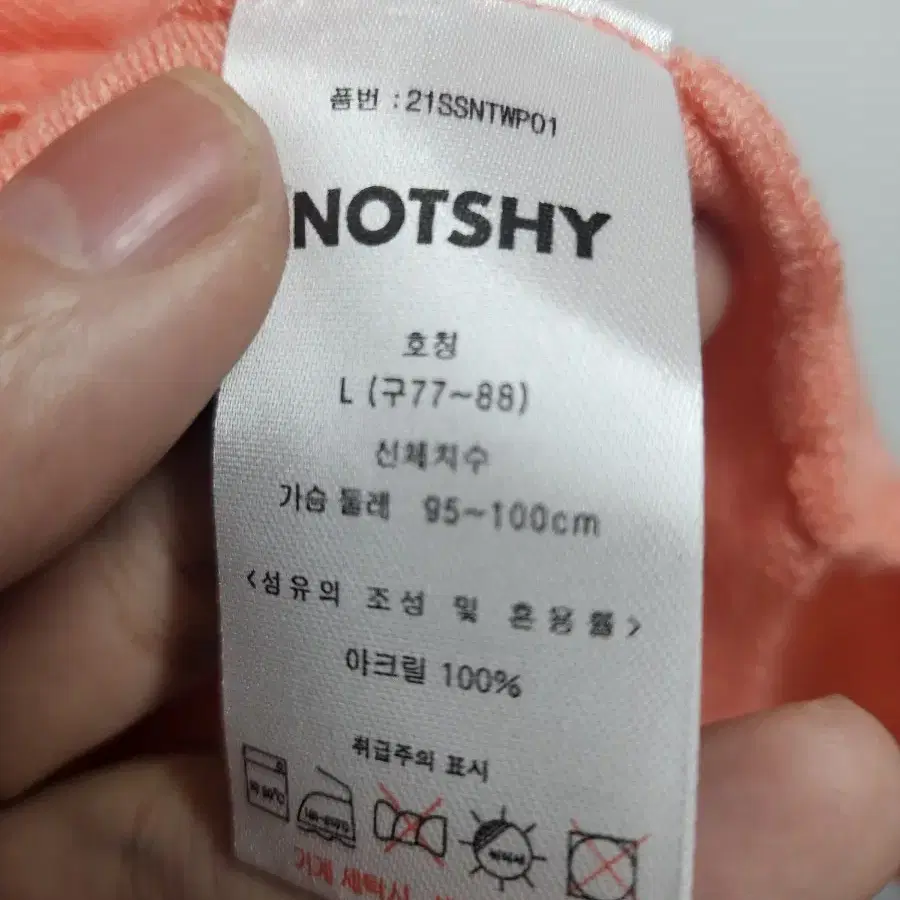 NOTSHY 가오리핏 니트셔츠