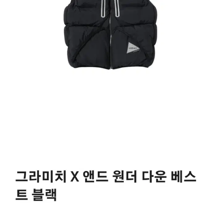 앤드원더 X 그라미치 다운 베스트 블랙 XXL