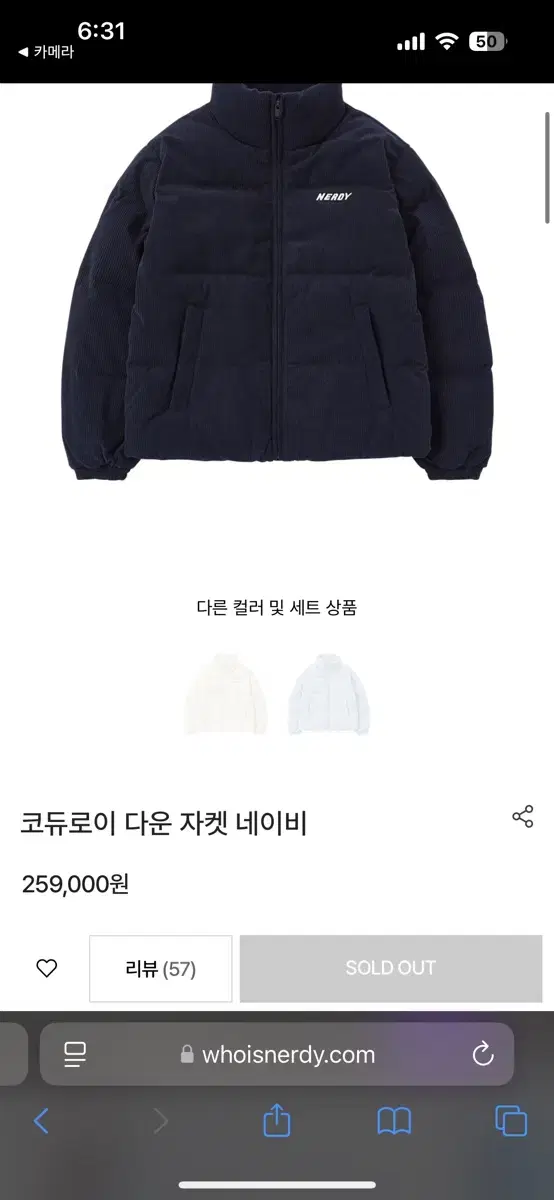 널디 코듀로이 다운 자켓