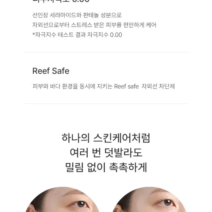 새상품 헉슬리 워터리 선크림 70ml 스테이 선 세이프