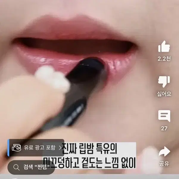 아이소이 립밤 01퓨어레드 + 휩드 팩클렌저 호호벤더 25ml