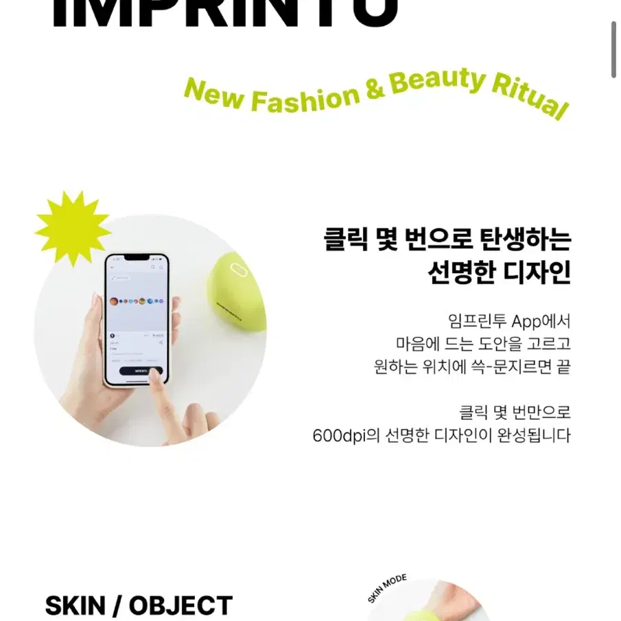 임프인투 imprintu 타투머신