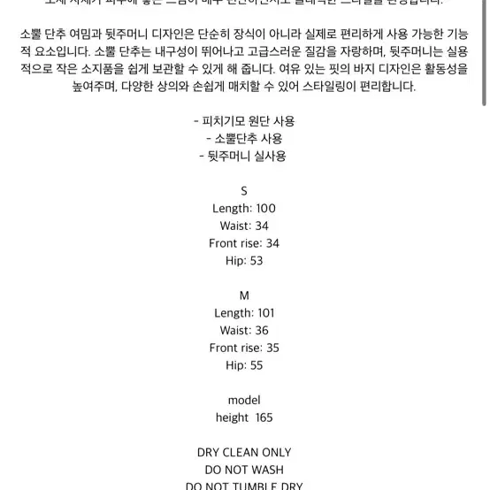 <새상품>핀턱 겨울 슬랙스 판매합니다 13만원 엠사이즈