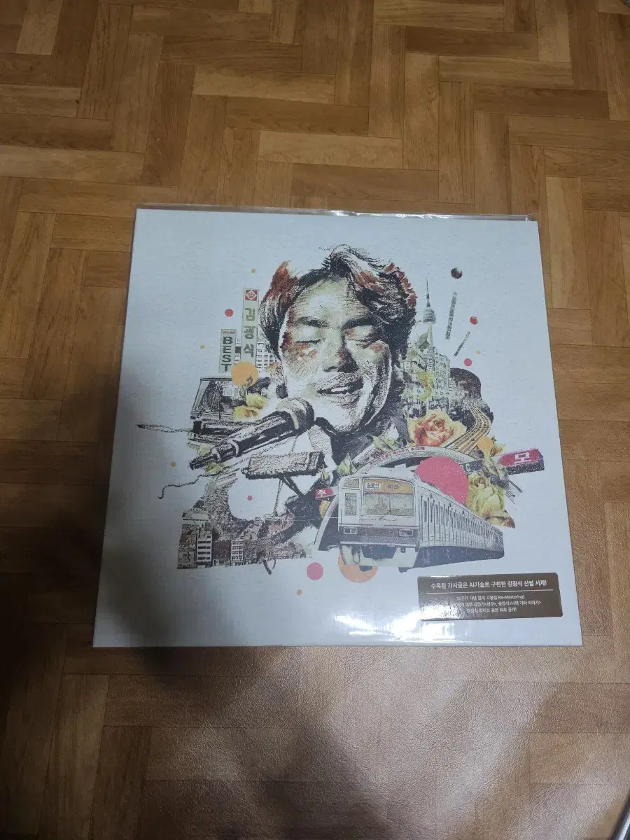 김광석 베스트 2lp