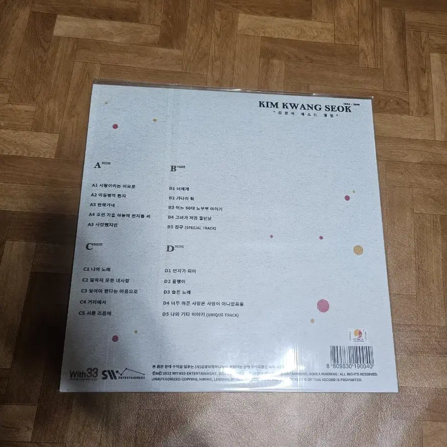 김광석 베스트 2lp