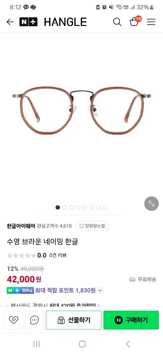 한글 수영 네이밍 브라운 안경 블루라이트차단안경