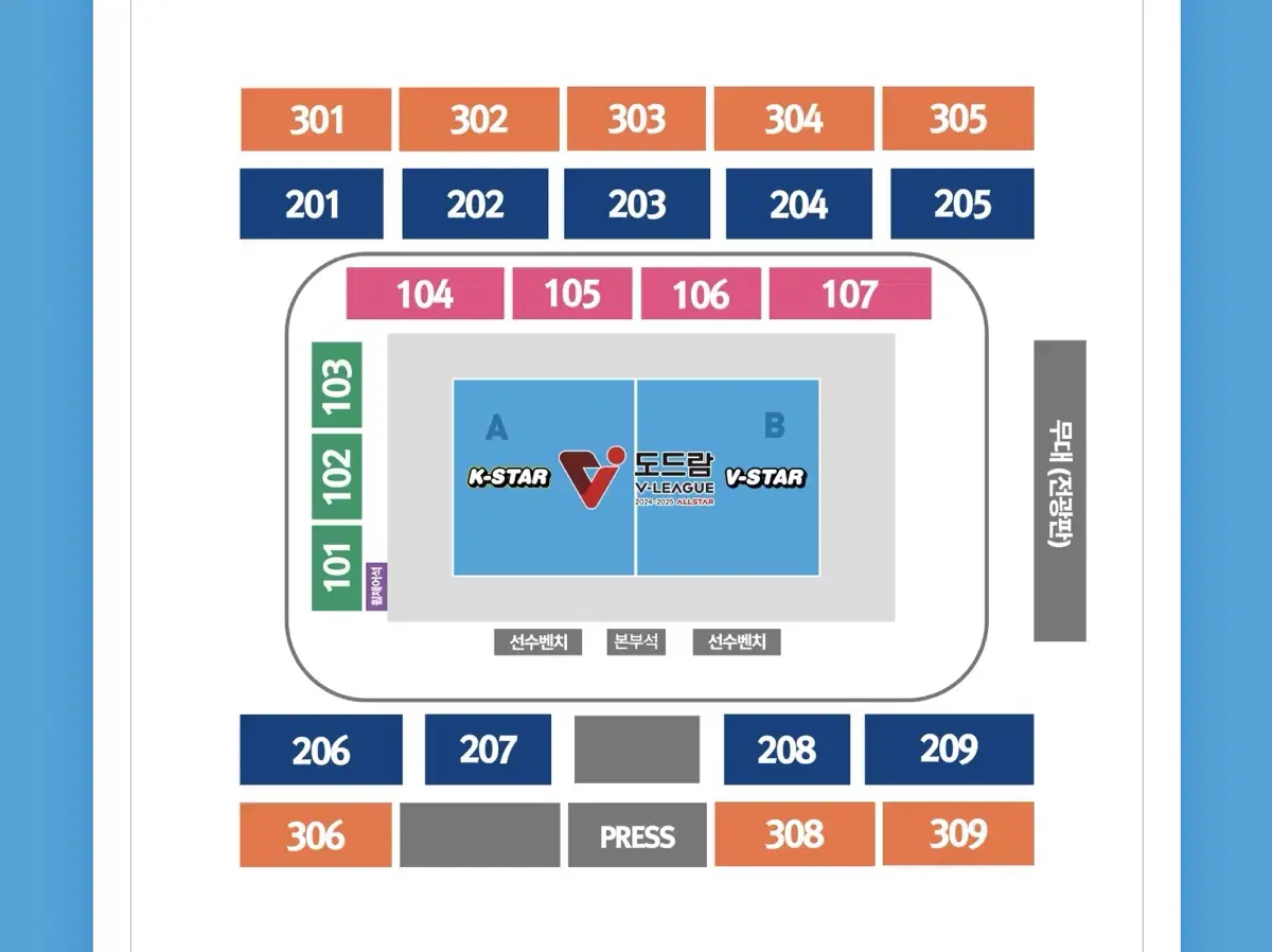 배구 올스타전 1층 중앙석 연석 양도합니다