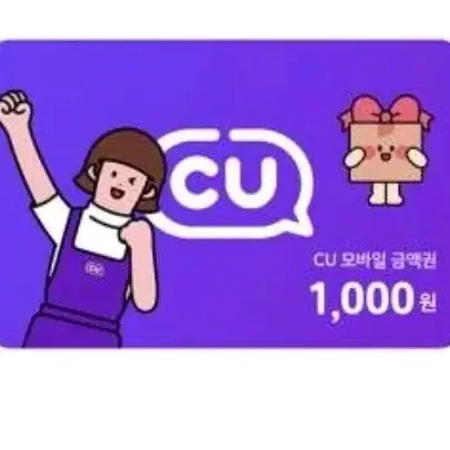 씨유 cu 1천원 1000