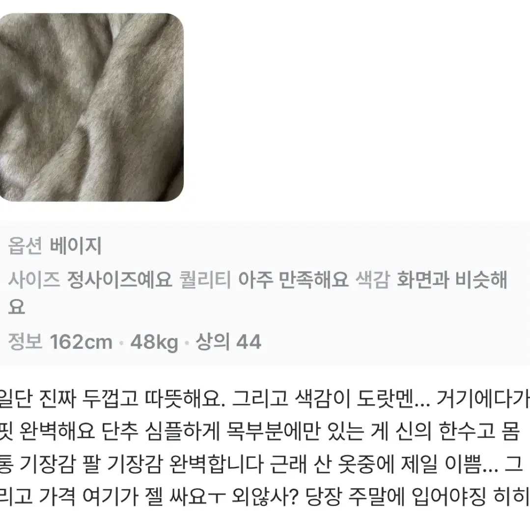 빈티지퍼자켓 베이지