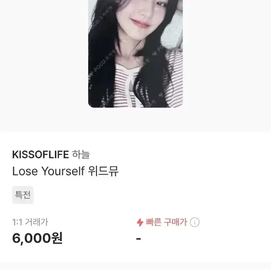 이즈나, 아이브 포카로 키오프 포카 구해욥ㅠ