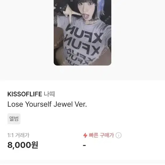 이즈나, 아이브 포카로 키오프 포카 구해욥ㅠ