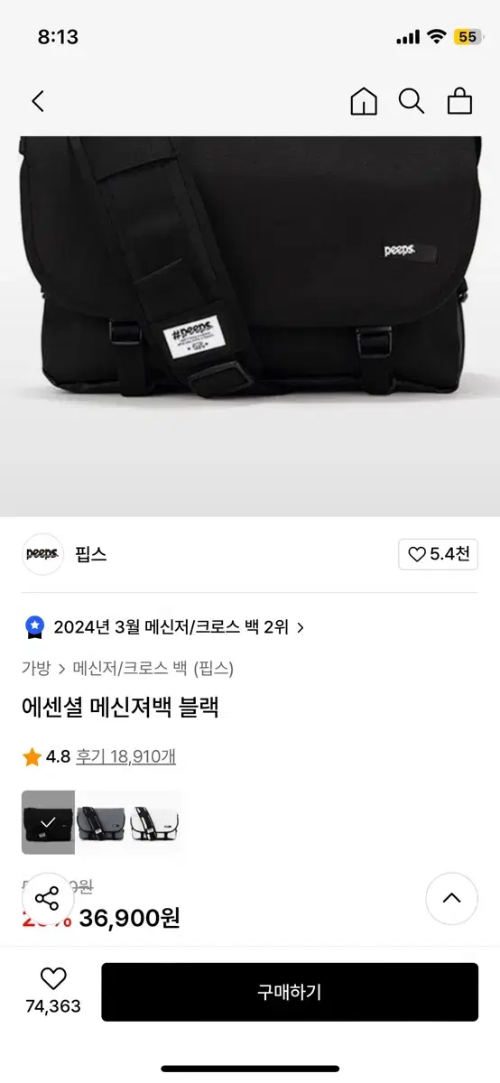 핍스 메신저백 블랙