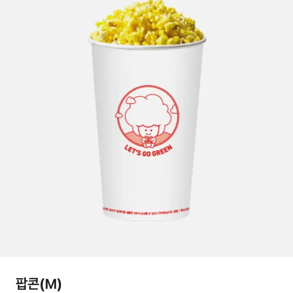 cgv 팝콘m 1개 & 탄산m 2개