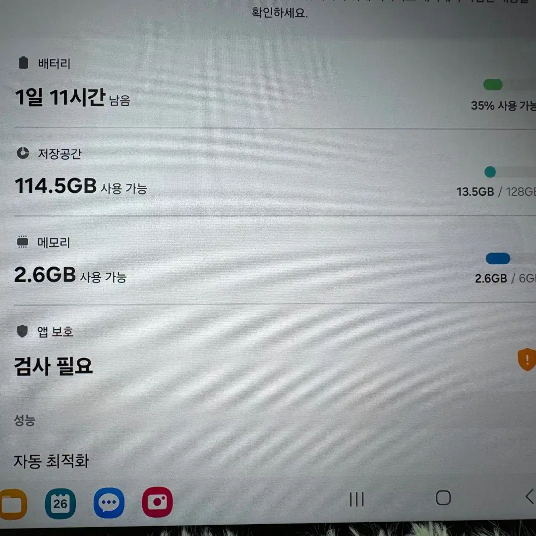 갤럭시 탭 S7 FE 128기가