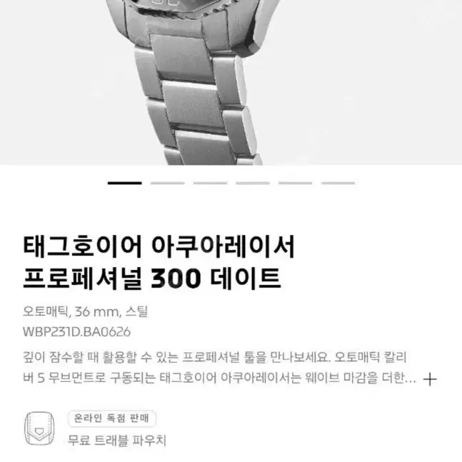 태그호이어 아쿠아레이서 검판 비싸게 삽니다