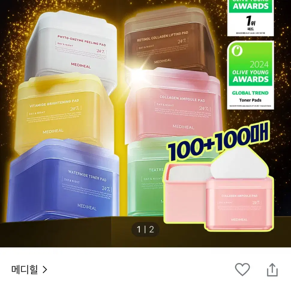 메디힐 티트리 트러블 패드 100매+100매 더블기획