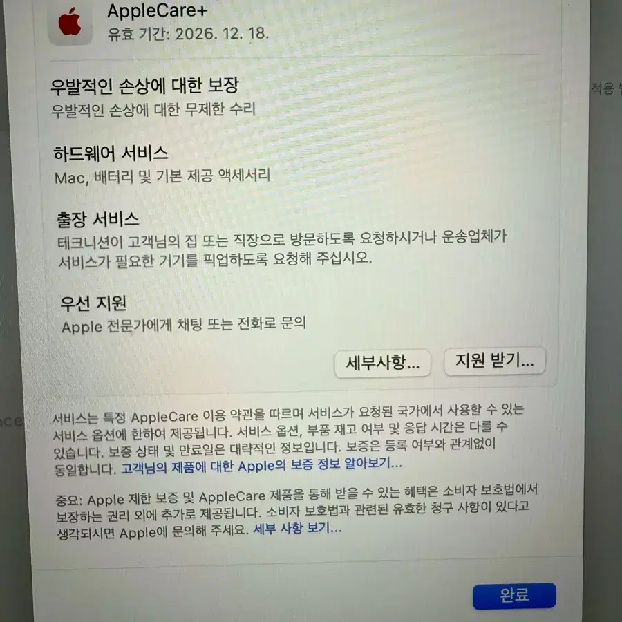 애플 맥북프로 16 M3 18GB 512GB 팝니다 (애플케어)