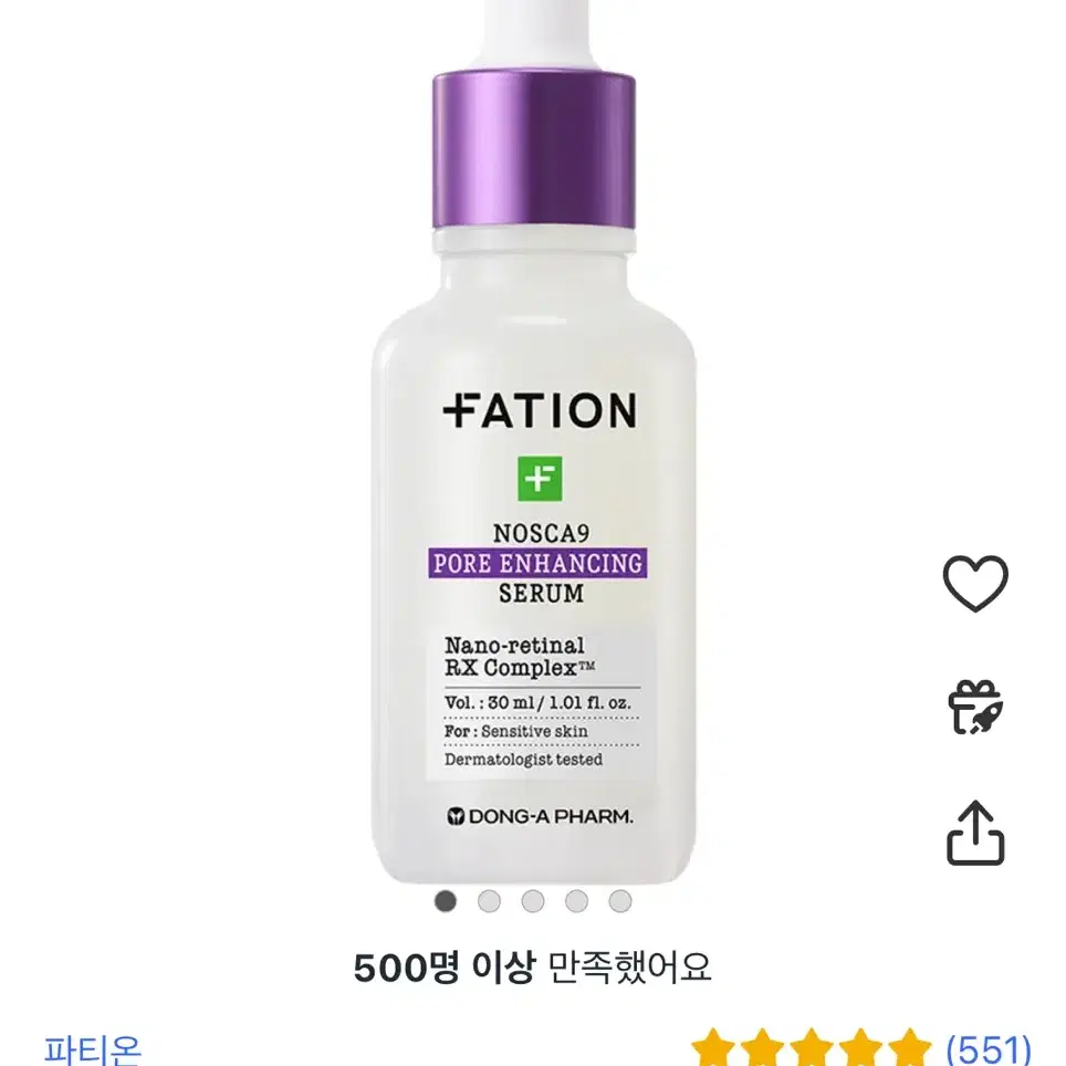 파티온 노스카나인 모공 탄력 세럼 30ml