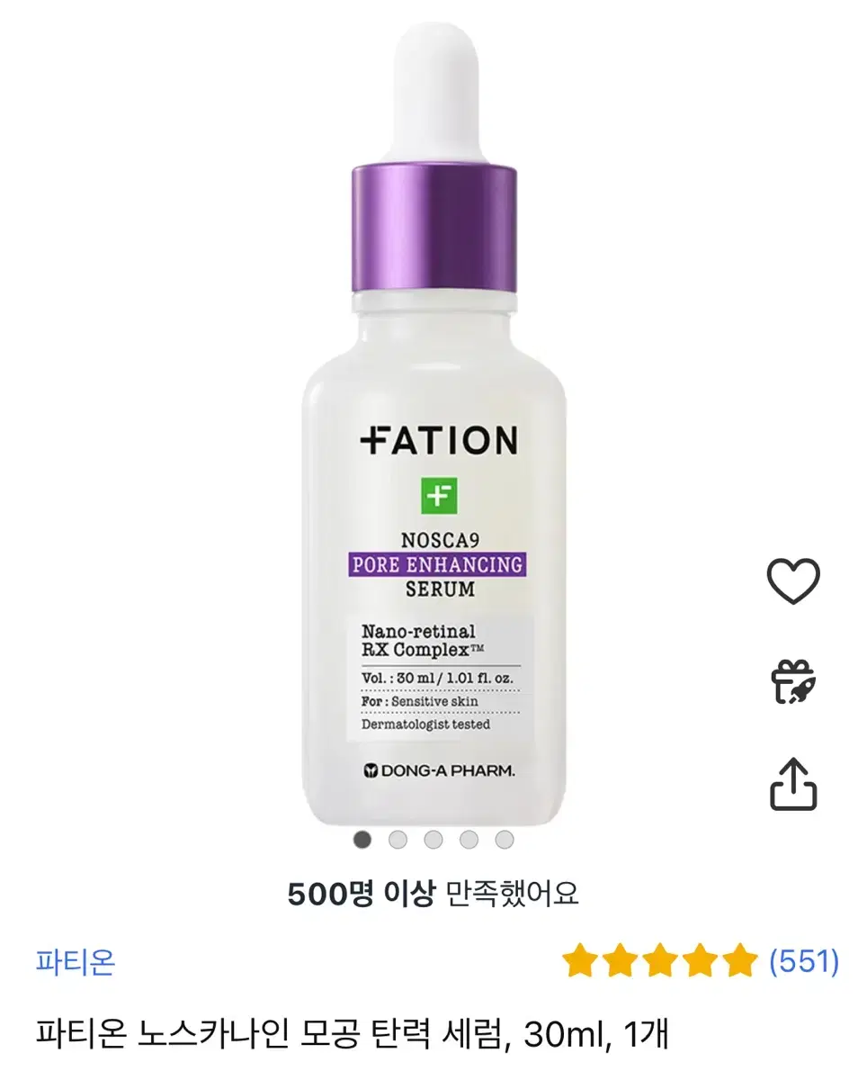 파티온 노스카나인 모공 탄력 세럼 30ml