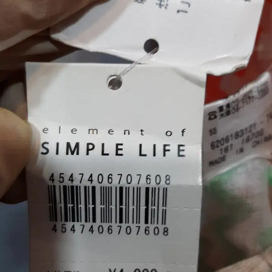 일본SIMPLE LIFE 패션스카프