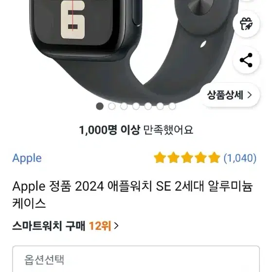 애플 워치 SE 2세대 44mm GPS 미드나이트 미개봉 새상품