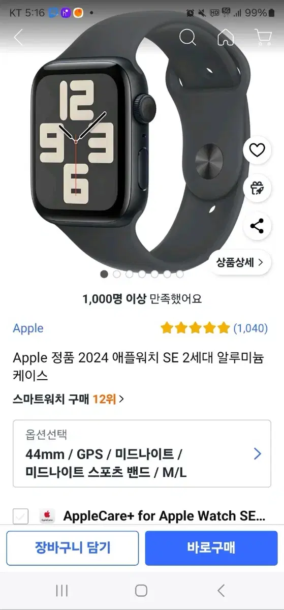 애플 워치 SE 2세대 44mm GPS 미드나이트 미개봉 새상품