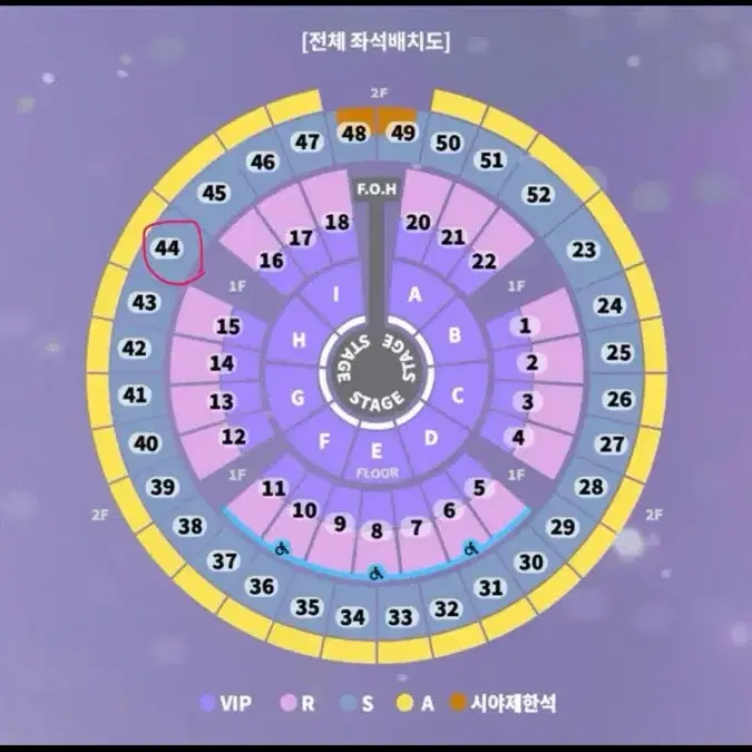 성시경콘서트 29일 일요일 s석 2연석