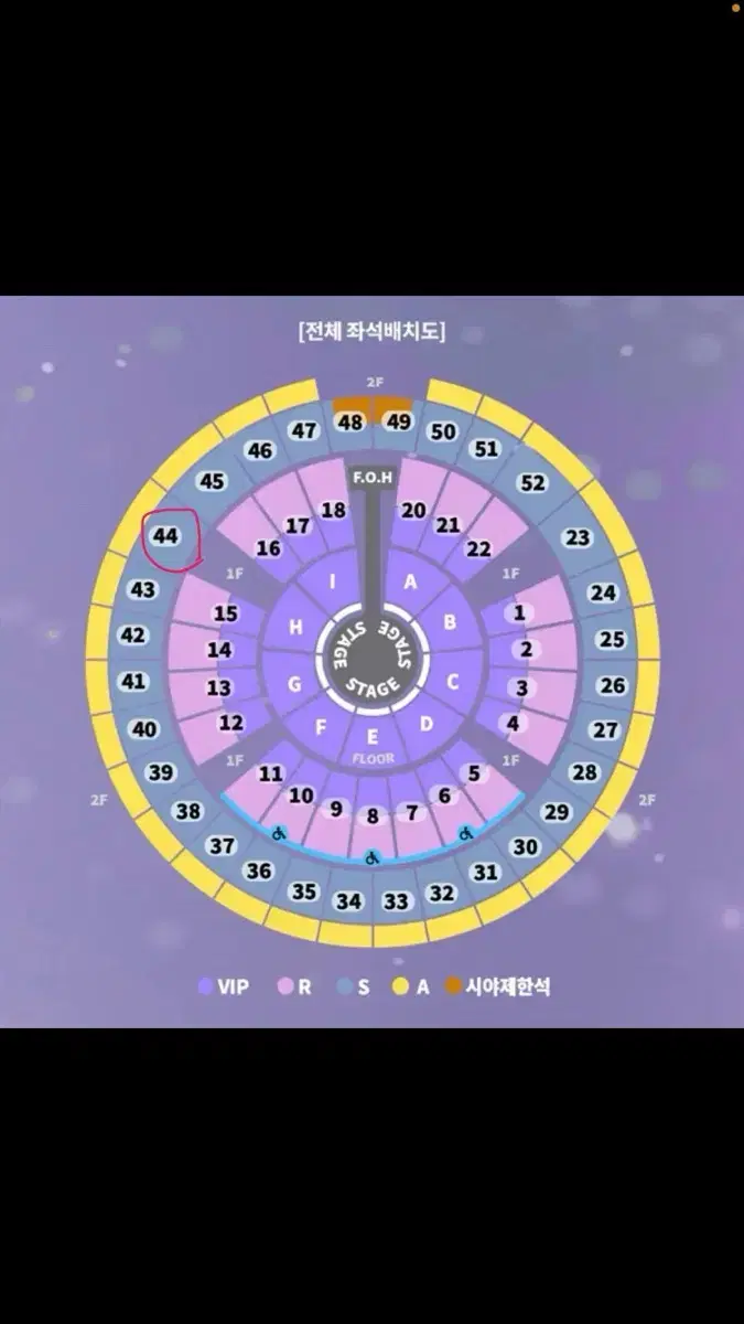 성시경콘서트 29일 일요일 s석 2연석