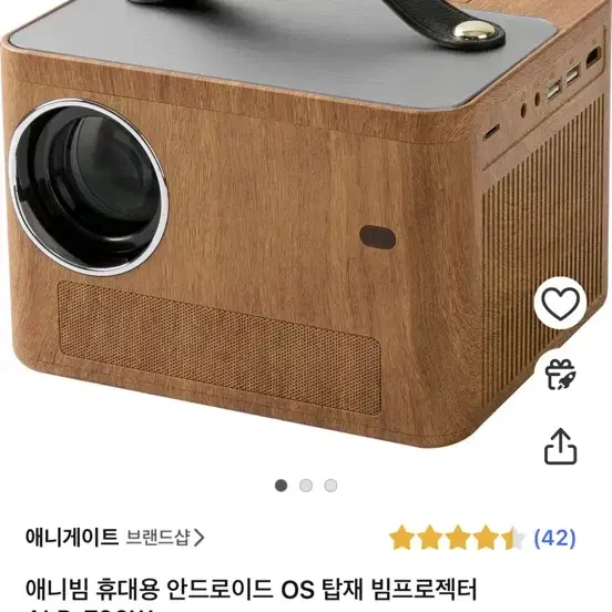 애니빔 빔프로젝터