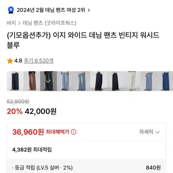 굿라이프웍스 이지 와이드 데님 팬츠 빈티지 워시 M 사이즈