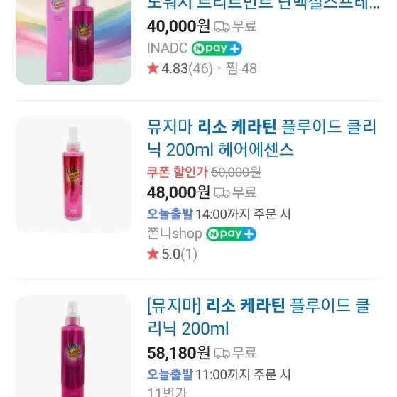 리소케라틴 노워시 드리트먼트 단백질 스프레이 200ml