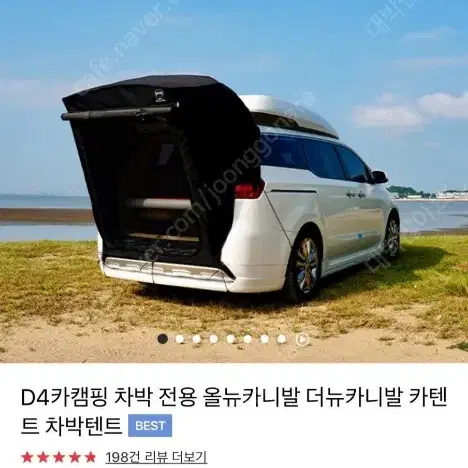 카니발전용 D4텐트 차박텐트