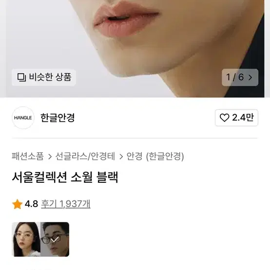 한글안경 소월 블랙