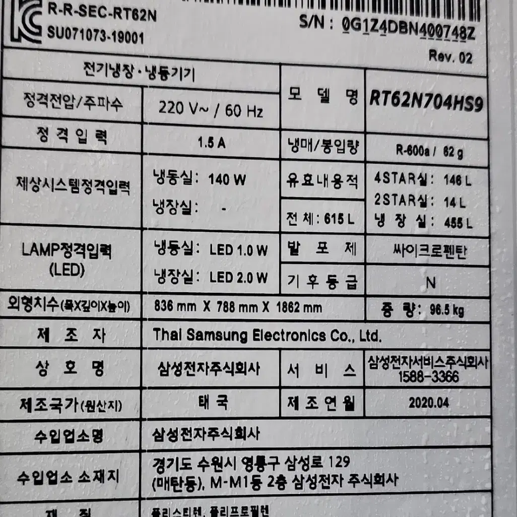 삼성615리터냉장고