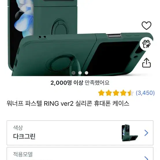 [무료배송] 새상품 z플립5 케이스