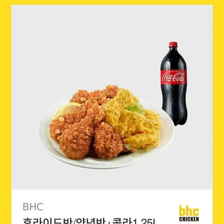 bhc치킨+콜라기프티콘