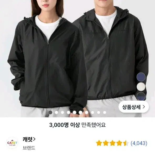 캐럿 바람막이 2XL