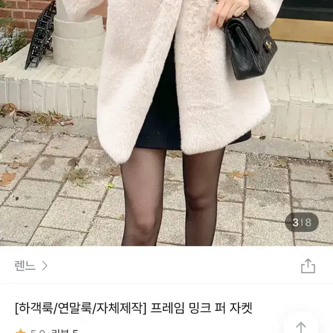 새상품) 렌느 자체제작 퍼자켓 프레임 밍크 퍼 자켓