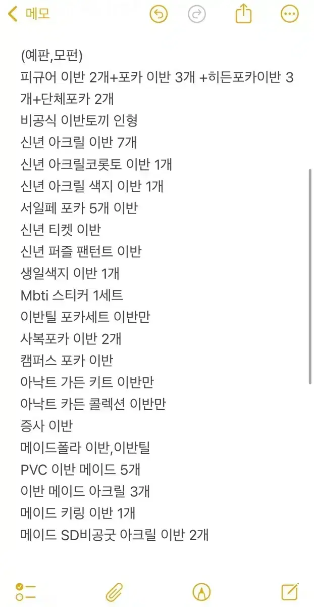 에이스테 에일리언스테이지 이반 굿즈 양도