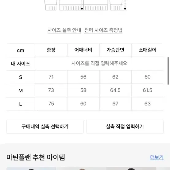 마틴플랜 청청 세트 판매합니다