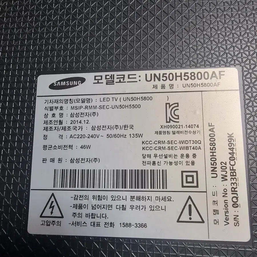 삼성 UN50H5800AF  AD보드