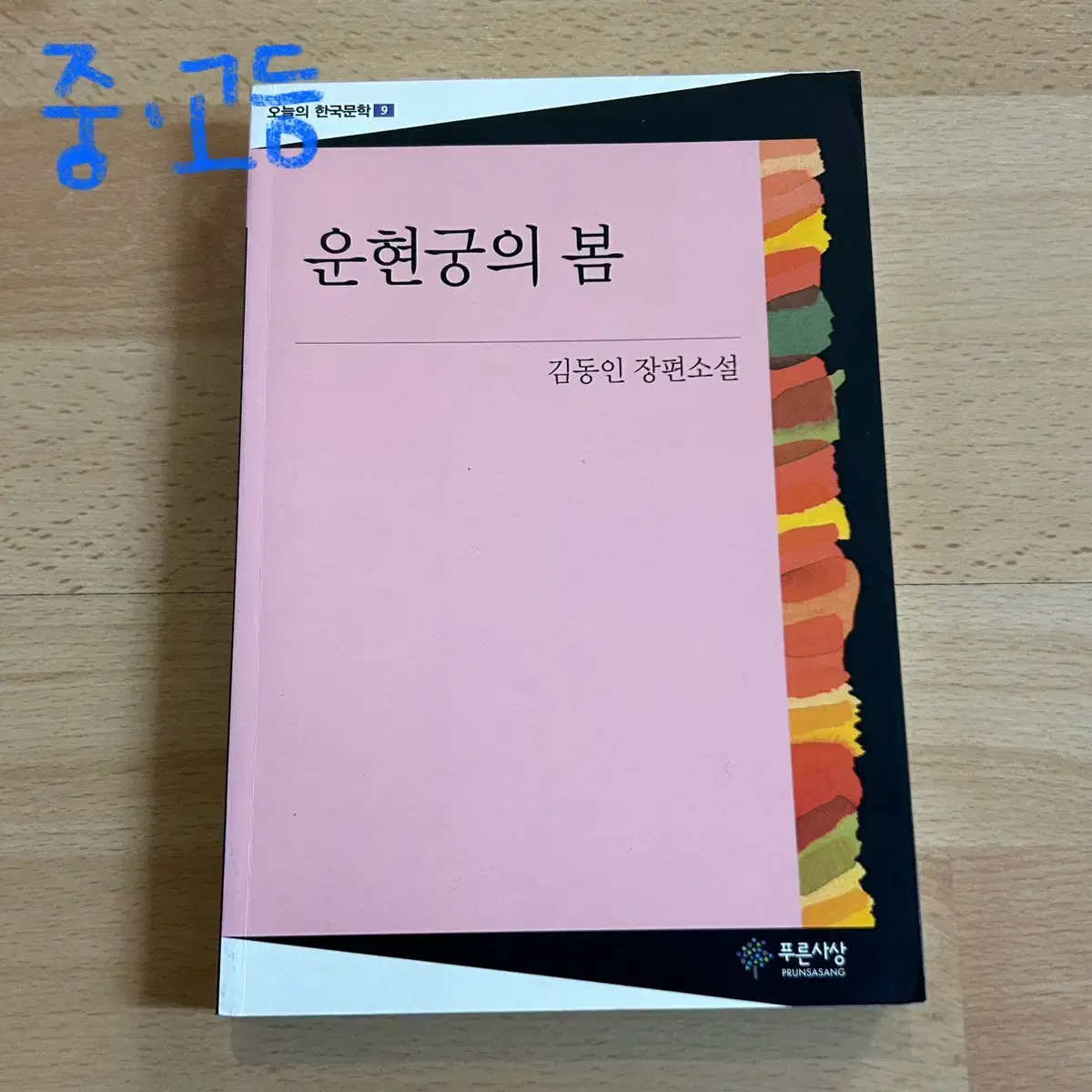 초중고 도서/권장 도서