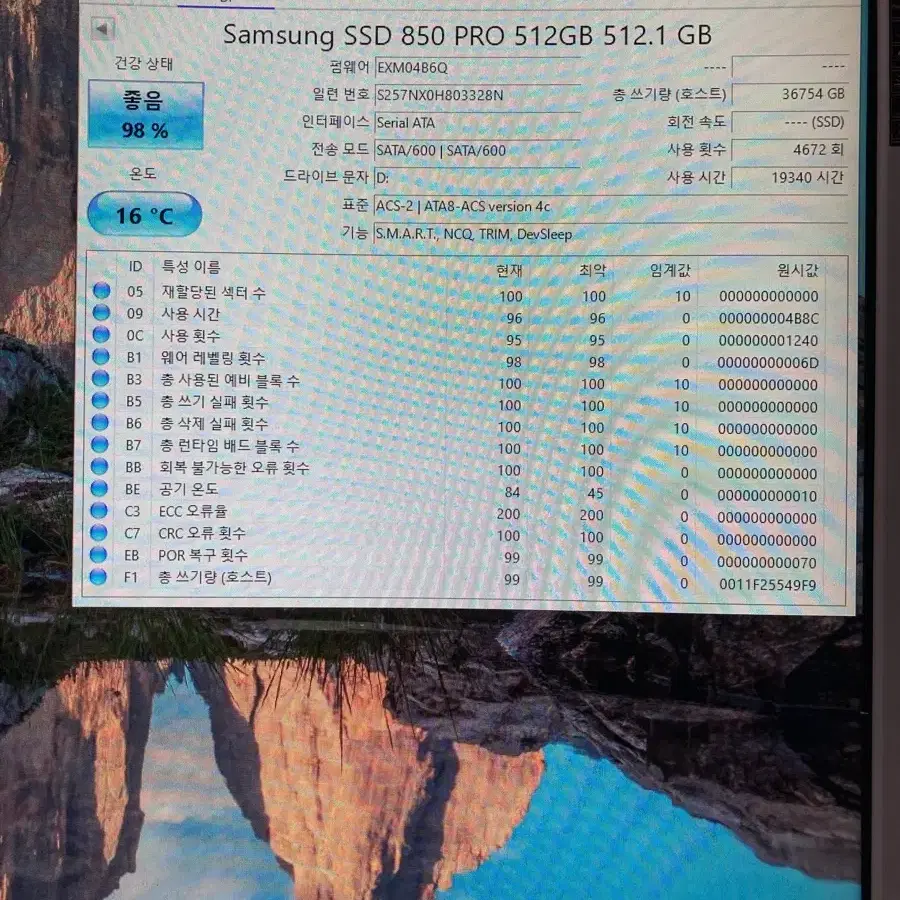 삼성 850 Pro SSD 512GB