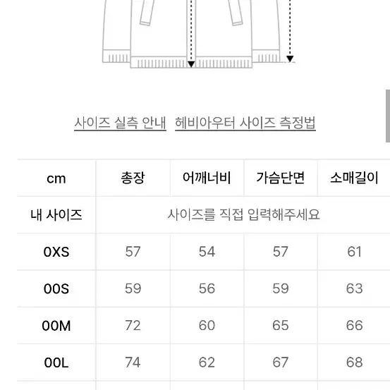 (새상품)던스트 무스탕 블랙 L사이즈