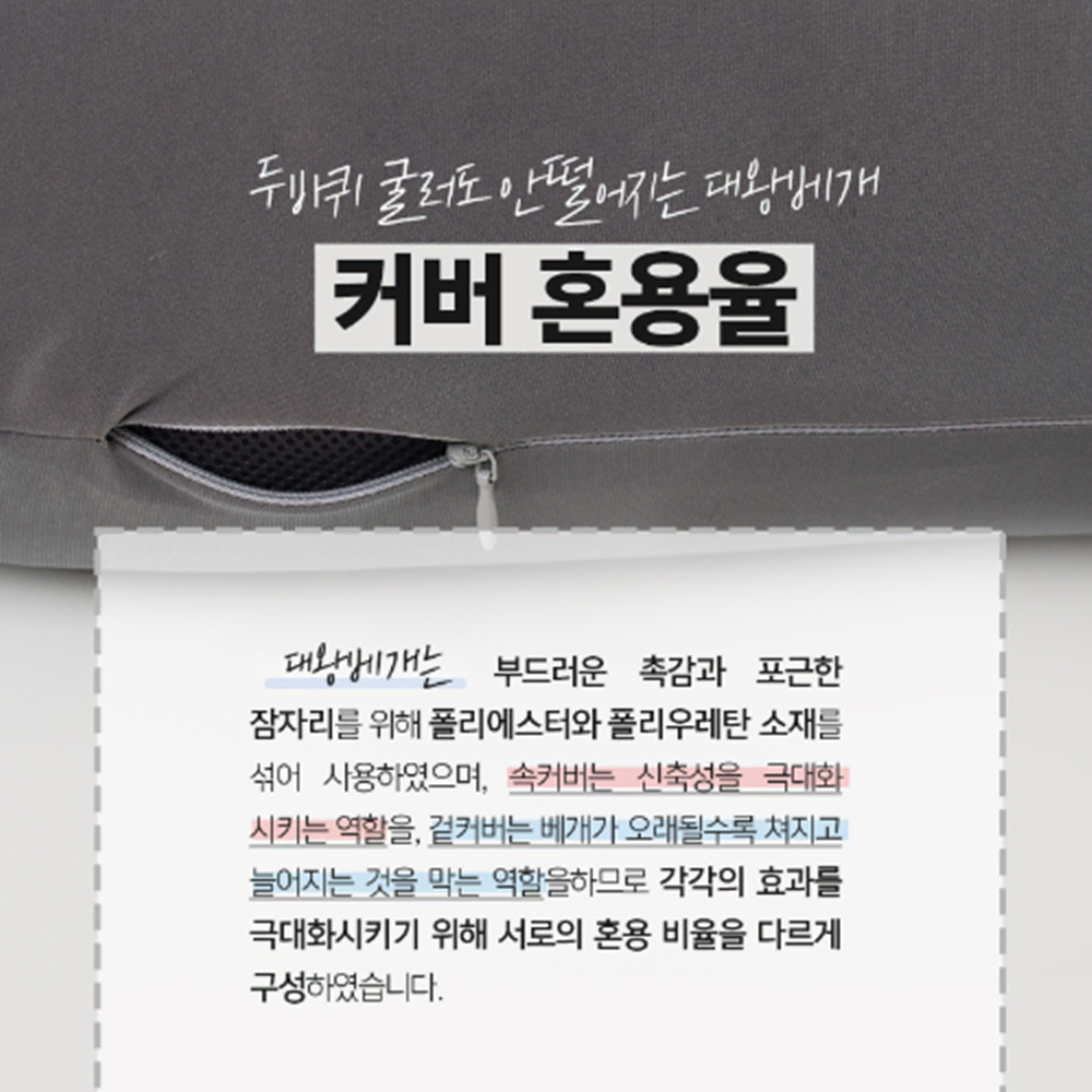 대형 2인용 꿀잠 베개 [무배] 바디 필로우 / 넓은 마약 모찌 배게