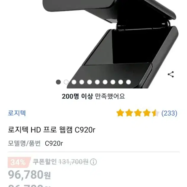 로지텍 pro Logitech C920r HD1080