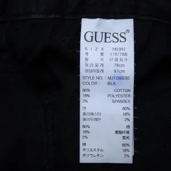 (30in) 게스 GUESS 블랙 슬림 스트레이트 팬츠