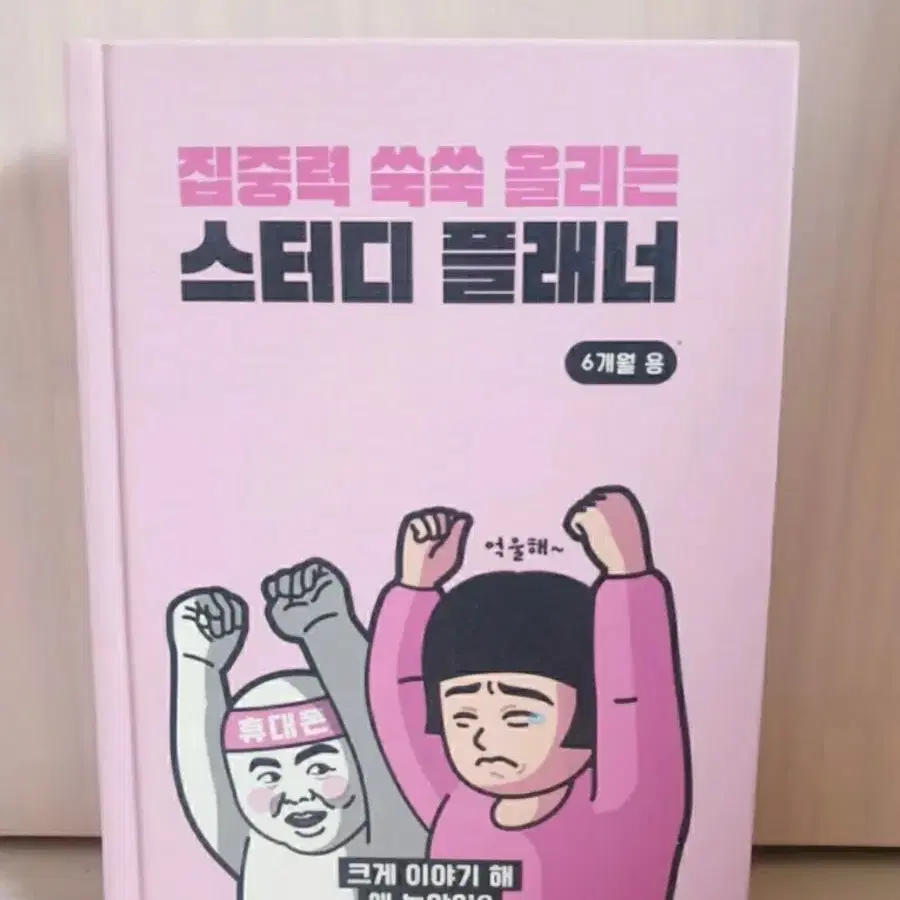 스터디 플래너 (미사용제품)