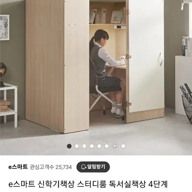 e스마트 독서실책상 판매합니다