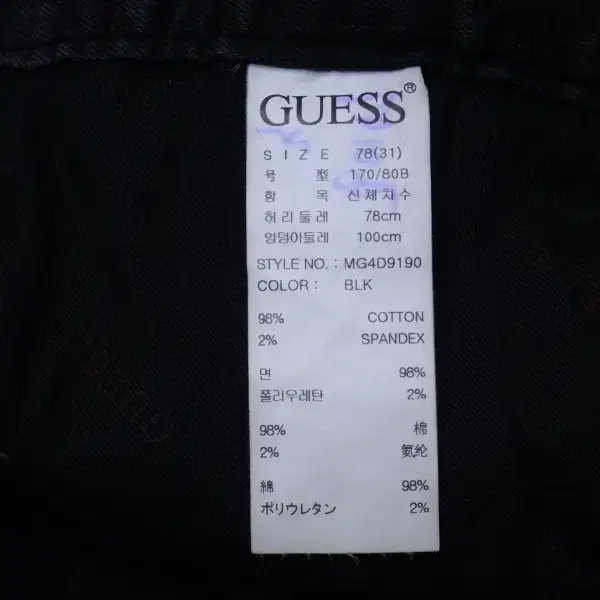 (31in) 게스 GUESS 기모 블랙블랙 스키니진